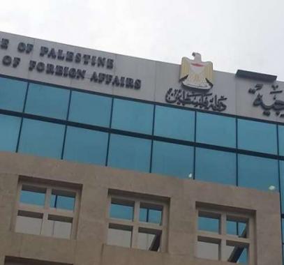 وزارة الخارجية