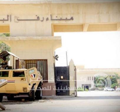 معبر رفح.jpg