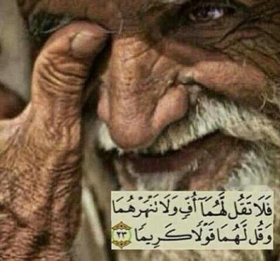 عقوق الوالدين 