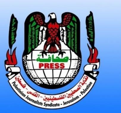نقابة الصحفيين تنظم وقفة تضامنية مع الأسرى في رام الله