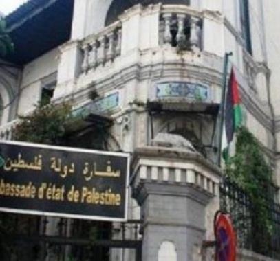 سفارة فلسطين.jpg