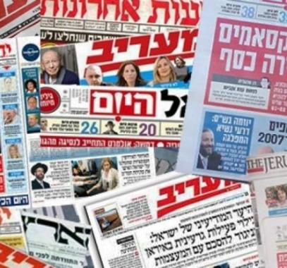 أضواء على الصحافة الإسرائيلية اليوم الخميس