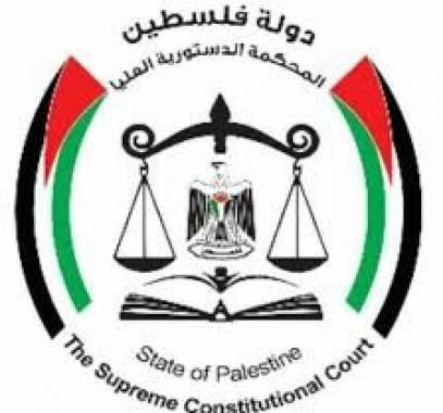 المحكمة الدستورية العليا.jpg