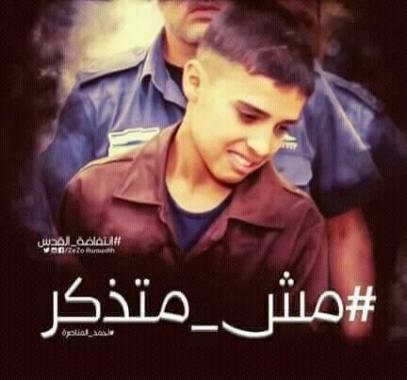 أحمد المناصرة 