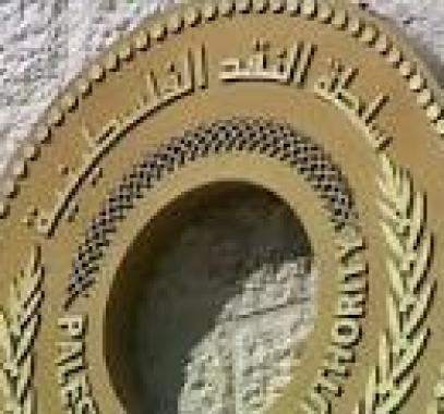 سلطة النقد الفلسطينية