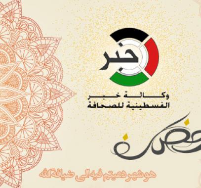 رمضان