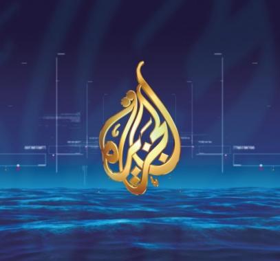 الجزيرة تُعلن عن تعرض مواقع شبكتها لمحاولات قرصنة