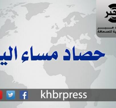 حصاد مساء