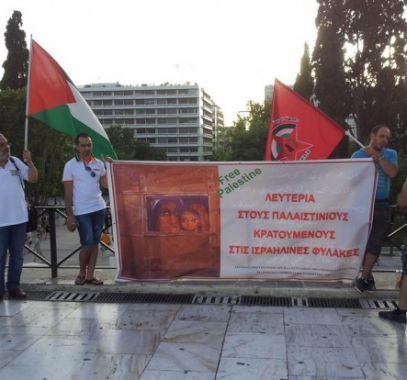 لقاء تضامني مع فلسطيني الـ 48 في أثينا