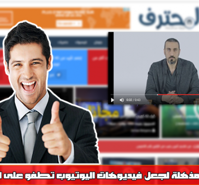 wawتشغيل اليوتيوب في نافذة مستقلة