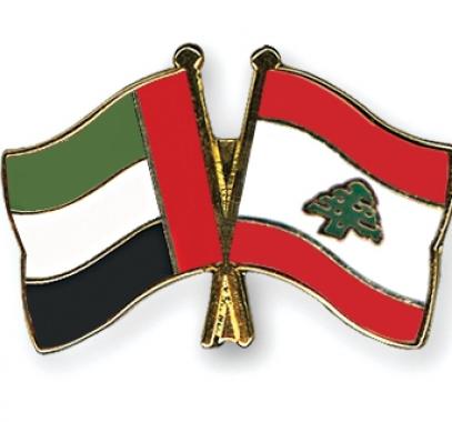 Flag-Pins-United-Arab-Emirates-Lebanon