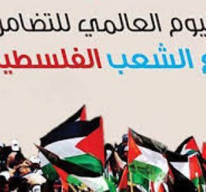 سريلانكا تحيي اليوم العالمي للتضامن مع الشعب الفلسطيني