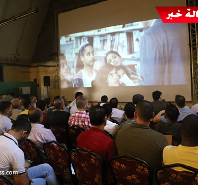 السينما تعود إلى قطاع غزة بفيلم 