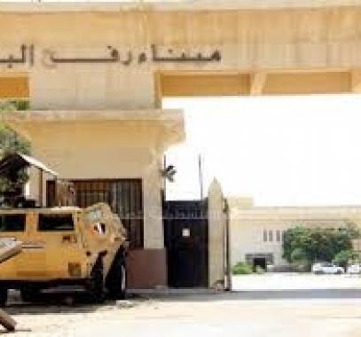 معبر رفح.jpg