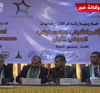 مؤتمر الشباب الفلسطيني