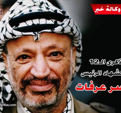 بالفيديو: 12 عاماً على رحيل 