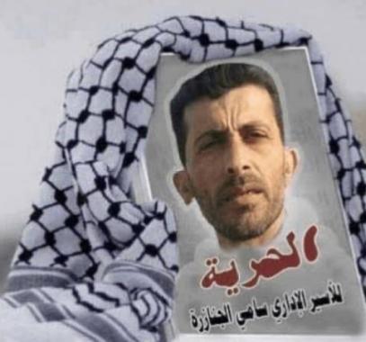 سامي جنازرة.jpg