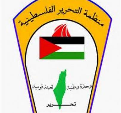 منظمة التحرير.jpg