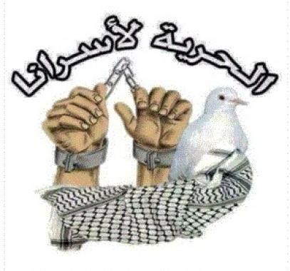 اضراب الاسرى.JPG