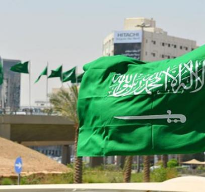 السعودية