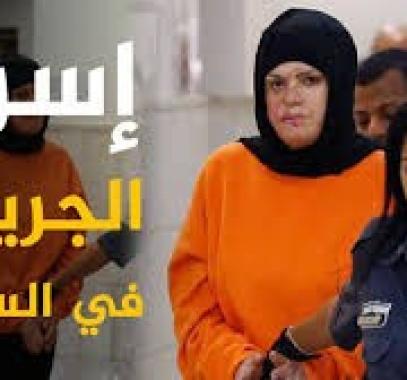 إسراء الجعابيص.jpg