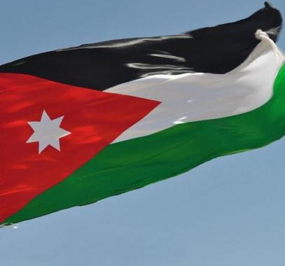 الأردن