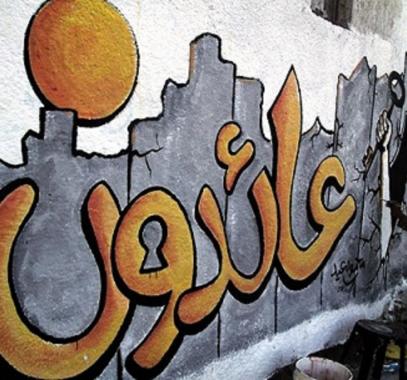 حق العودة.jpg
