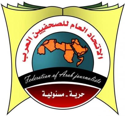 اتحاد الصحفيين العرب يؤكد مساندته لإضراب الأسرى الفلسطينيين عن الطعام