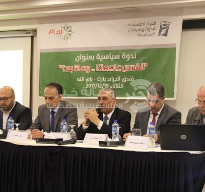 بالفيديو: ندوة برام الله تبحث دور الفصائل والمجتمع الأهلي في صد القرار الأمريكي 