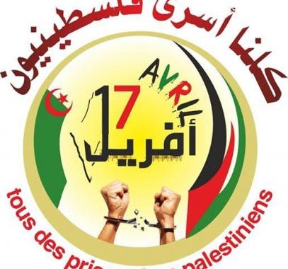 الجزائر.. الإضراب تضامنًا مع الأسرى الفلسطينيين