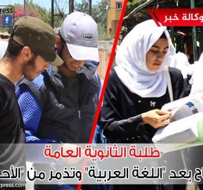 بالفيديو: تذمر في صفوف طلبة توجيهي بعد أداء امتحان 