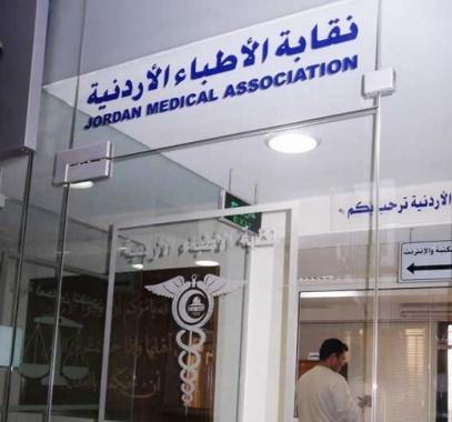 وفد من أطباء فلسطينيي أوروبا يزور نقابة الأطباء بالأردن.jpg