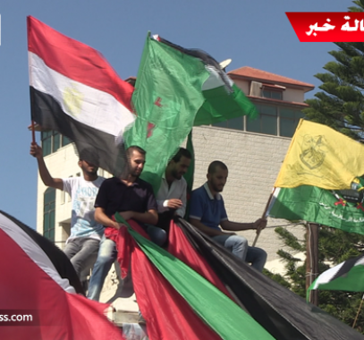 بالفيديو والصور: الأعلام المصرية تشارك الفلسطينيين فرحتهم بإتمام المصالحة وإنهاء الانقسام