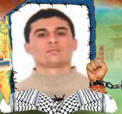 الاسير احمد بسيسي