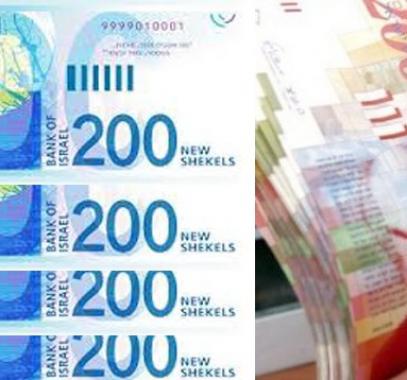 200 شيكل