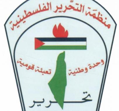 منظمة التحرير.jpg