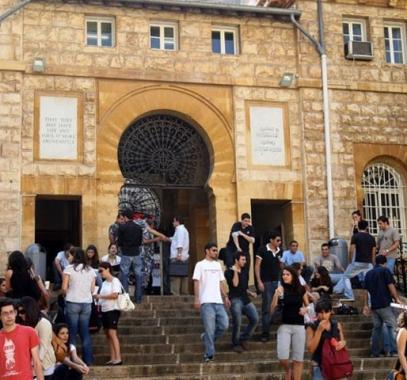 منح دراسية لطلبة بلبنان