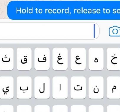 واتساب يحل أكبر مشكلة بميزة الرسائل الصوتية