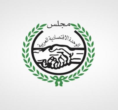 فلسطين تترأس الاجتماعات التحضيرية للدورة الـ 104 لمجلس الوحدة الاقتصادية.jpg