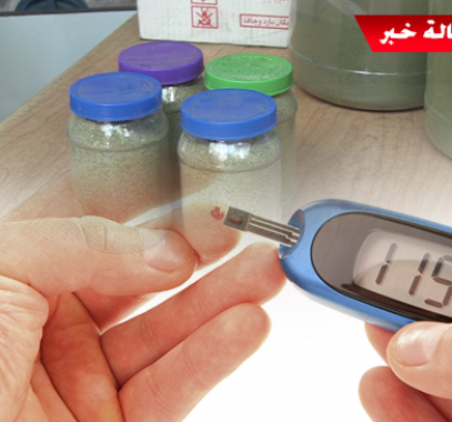 بالفيديو: فلسطيني من غزة يبتكر علاجاً لمرض السُّكَّري بالأعشاب الطبيعية