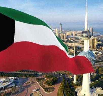 الكويت
