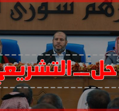 انعقاد جلسة 