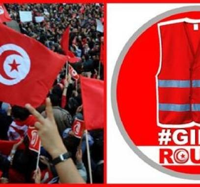 تجربة التظاهرات الفرنسية تنتقل لتونس بمسمى 