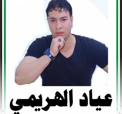 الاحتلال يعيد اعتقال الأسير المحرر الهريمي.jpg