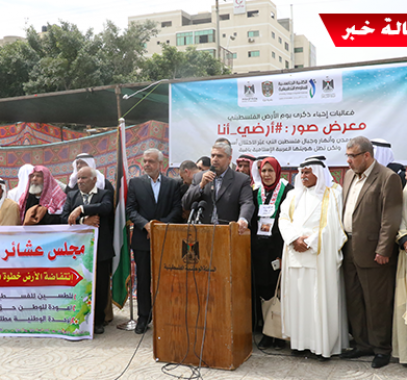 افتتاح معرض صور #أرضي_أنا.. لمدن وقرى فلسطين التاريخية