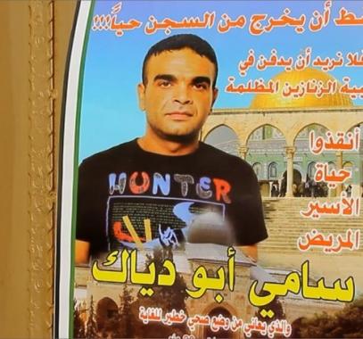 الاحتلال يؤجل النظر في طلب الإفراج المبكر عن أسير مريض.jpg