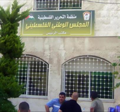 الزعنون يخاطب الاتحادات البرلمانية الدولية بشأن قرار البرلمان الهولندي المنحاز لإسرائيل