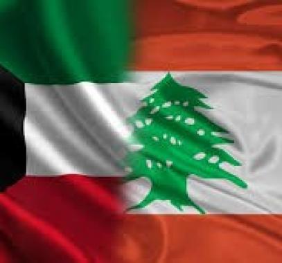 نائب لبناني يدعو لموقف موحد يتم تقديمه للكويت