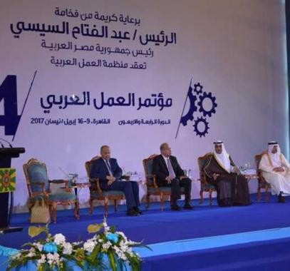 مؤتمر العمل العربي.jpg