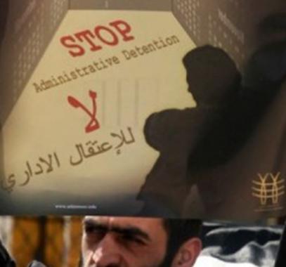 الاعتقال الاداري